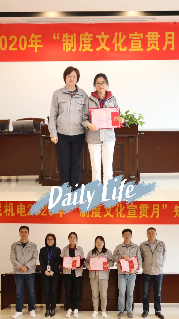 “制度文化宣貫月”競(jìng)賽活動(dòng) 康尼精機(jī)斬獲個(gè)人賽冠軍