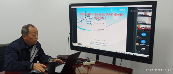 南京康尼精機參加中國鍛壓協(xié)會2022年標(biāo)準(zhǔn)工作會議